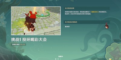 《原神》冒险家试炼进阶篇定序试炼其三攻略