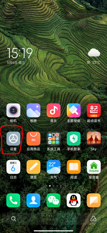 miui12权限管理怎么用