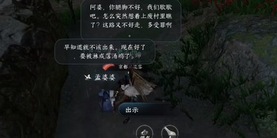 《逆水寒手游》物尽其用任务攻略