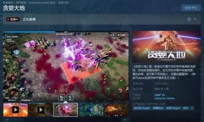 贪婪大地steam多少钱 详细价格攻略分享