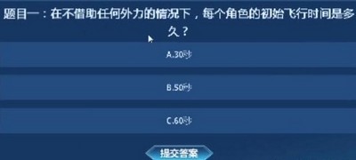 永恒之塔怀旧服知识大闯关答案大全 知识大闯关答题正确答案分享[多图]图片2