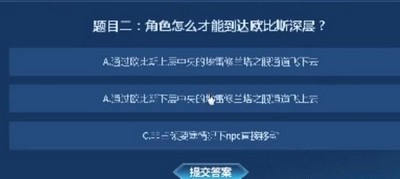 永恒之塔怀旧服知识大闯关答案大全 知识大闯关答题正确答案分享[多图]图片3