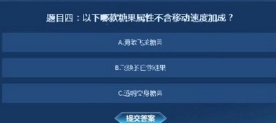 永恒之塔怀旧服知识大闯关答案大全 知识大闯关答题正确答案分享[多图]图片5