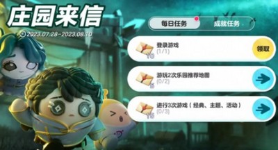 蛋仔派对第五人格联动皮肤多少钱 第五人格联动皮肤保底价格介绍[多图]图片3