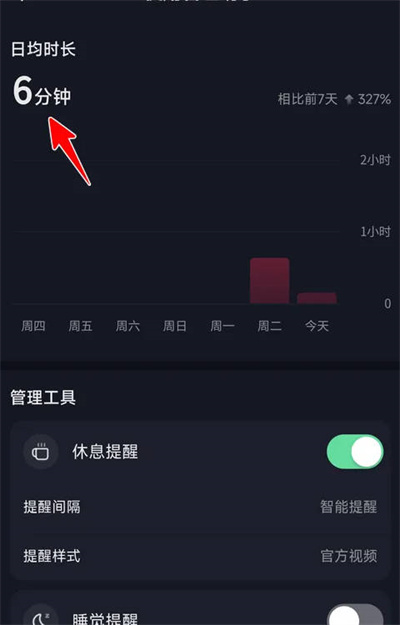 抖音怎么查看日均使用时长