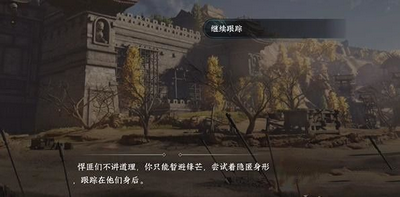 逆水寒手游魔鬼城寻踪游历任务图文详解