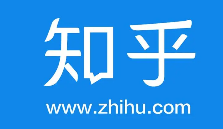 知乎如何修改擅长回答领域 修改擅长回答领域方法介绍