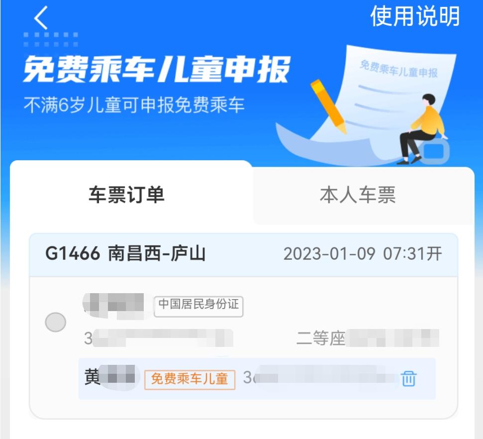 2023年儿童票没有身份证怎么进站