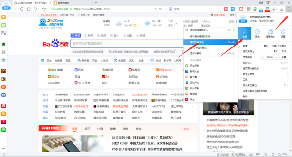 2345加速浏览器收藏夹内容不见了是咋回事_2345加速浏览器恢复收藏夹内容教程
