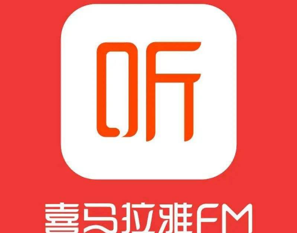 喜马拉雅fm如何修改频道排序 修改频道排序流程分享