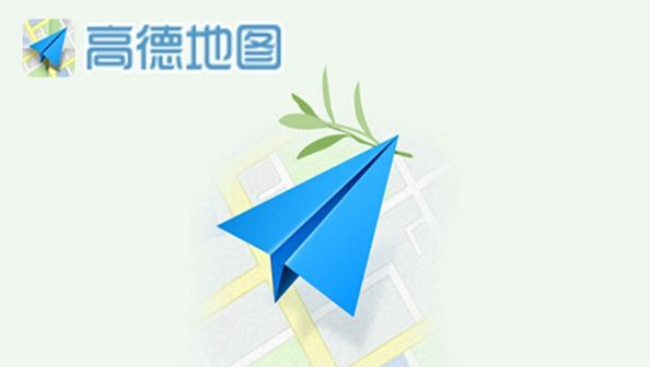 高德地图比价叫车怎么用 比价叫车功能使用方法介绍