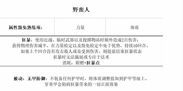 博德之门3最强职业搭配一览  最强职业组队阵容攻略[多图]图片5