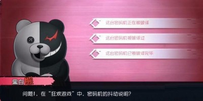 第五人格黑白熊问题答案攻略 黑白熊问答挑战答案大全[多图]图片4