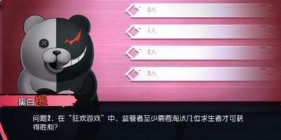 第五人格黑白熊问题答案攻略 黑白熊问答挑战答案大全[多图]图片5