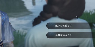 《逆水寒手游》伊人如烟任务攻略