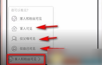 时光小屋家人可见怎么设置 家人可见设置方法介绍