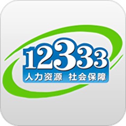 掌上12333 v2.2.11 