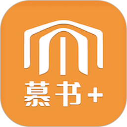 慕书读书 v2.8.1 