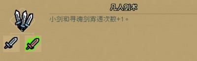 通神榜神通合成表有哪些 详细合成表攻略分享