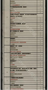 重返未来1999飞跃旧屋之墙攻略 飞跃旧屋之墙答案结局一览[多图]图片2