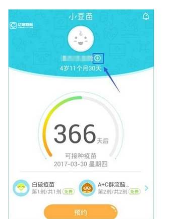 小豆苗如何添加宝宝信息 添加宝宝信息方法介绍
