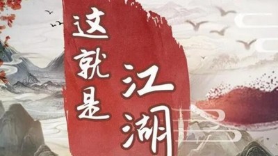 这就是江湖江湖驰援令如何获得 详细获取攻略分享