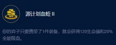 云顶之弈s9裁决格温阵容攻略 裁决格温阵容运营思路分享[多图]图片3