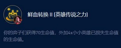 云顶之弈s9堡垒厄斐琉斯阵容推荐 堡垒厄斐琉斯阵容玩法攻略[多图]图片2