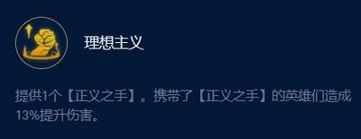 云顶之弈新版裁决劫攻略 新版裁决羁绊阵容推荐[多图]图片3