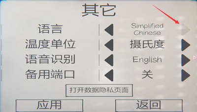 恐鬼症怎么改成中文手机版 中文设置方法[多图]图片4