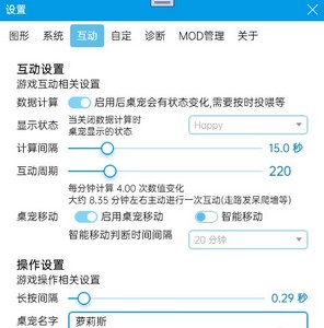 虚拟桌宠模拟器攻略大全 新手操作及玩法指南[多图]图片9