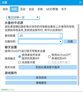 虚拟桌宠模拟器怎么聊天 聊天互动玩法介绍[多图]图片1