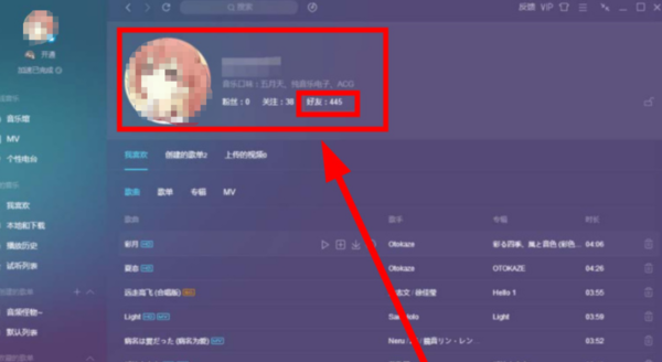 QQ音乐好友创建的歌单能查看吗_怎么查看音乐好友建立的歌单