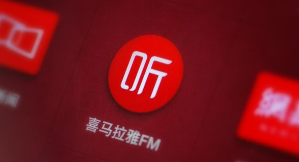 喜马拉雅fm驾驶模式在哪开 驾驶模式打开位置介绍