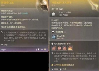 博德之门3巨龙安苏任务怎么做 巨龙安苏支线任务攻略[多图]图片12