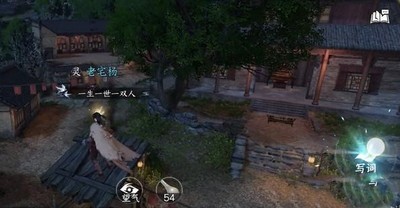 《逆水寒手游》雁门关词话武安村任务攻略