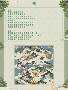 江南百景图鸡鸣山井宿下攻略 鸡鸣山井宿下怎么开[多图]图片7