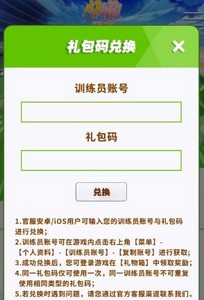 闪耀优俊少女礼包码怎么兑换  ios/安卓礼包码CDKEY使用分享[多图]图片3