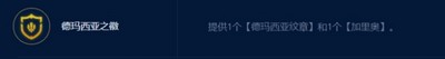 金铲铲之战s9.5德玛西亚奎因阵容推荐 德玛西亚奎因阵容装备搭配攻略[多图]图片3