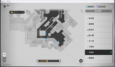 崩坏星穹铁道1.3书籍全收集攻略 1.3新增书籍收集位置一览[多图]图片5