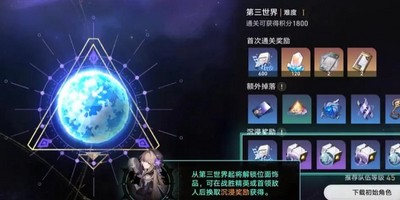 崩坏星穹铁道模拟宇宙寰宇蝗灾怎么玩 模拟宇宙寰宇蝗灾活动攻略[多图]图片2