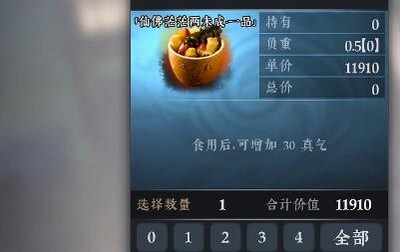 绝世好武功真气增加技巧