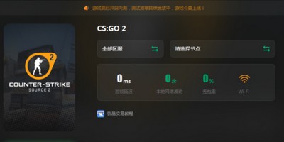 Csgo2测试资格怎么申请 测试资格申请教程[多图]图片4