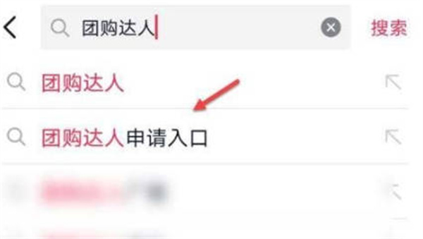 抖音怎么申请团购达人