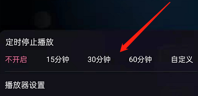 哔哩哔哩怎么设置直播定时关闭