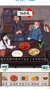 汉字找茬王记忆中的味道攻略 将正确的美食放置在桌子上答案分享[多图]图片2