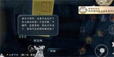 逆水寒手游猫形瓷哨任务怎么做 详细完成攻略