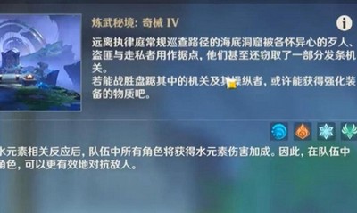 原神深潮的余响秘境怎么解锁 详细解锁攻略分享