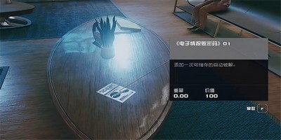 星空电子情报贩密码01怎么获得 详细获取攻略分享