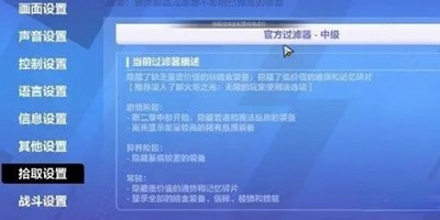 火炬之光无限自动捡东西怎么设置 自动拾取物资设置方法[多图]图片3